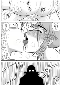 Page 47 of Damasare Bikenshi Corona - preview thumbnail