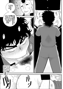 Page 29 of Battle Teacher Tatsuko - preview thumbnail