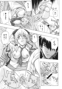 Page 17 of FULL METAL ANGEL! - preview thumbnail