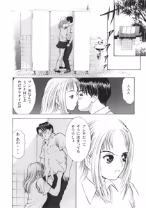 Page 57 of GOGO Vol. 02 - preview thumbnail