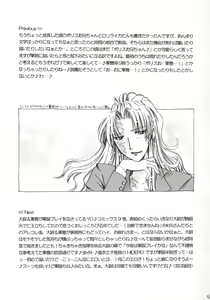 Page 16 of Heartbeat - preview thumbnail