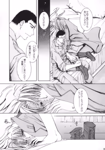Page 18 of Heartbeat - preview thumbnail