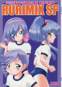 RURIMIX SP — hentai manga cover on Fhentai