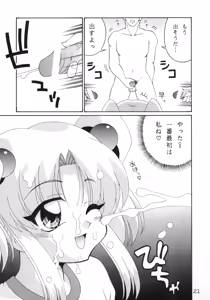Page 22 of RURIMIX SP - preview thumbnail