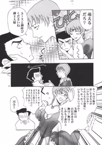 Page 11 of SamSoba Icchou - preview thumbnail
