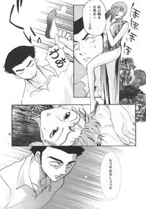 Page 15 of SamSoba Icchou - preview thumbnail