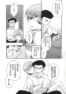 Page 16 of SamSoba Icchou - preview thumbnail