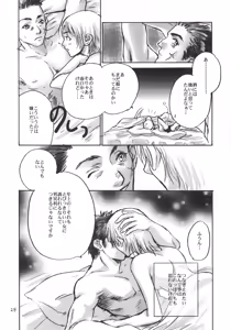 Page 25 of SamSoba Icchou - preview thumbnail