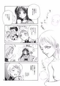 Page 27 of SamSoba Icchou - preview thumbnail