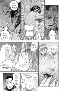 Page 19 of Sugimoto-san to Rakko Nabe Shiyou. - preview thumbnail