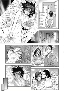 Page 35 of Sugimoto-san to Rakko Nabe Shiyou. - preview thumbnail