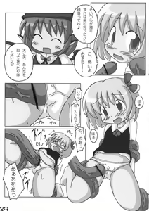 Page 28 of Shin Touhou Rankasai -Touhou Echi Goudoubon- - preview thumbnail