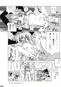 Page 38 of Shin Touhou Rankasai -Touhou Echi Goudoubon- - preview thumbnail