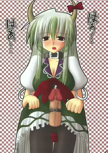 Page 5 of Shin Touhou Rankasai -Touhou Echi Goudoubon- - preview thumbnail