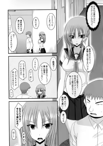 Page 135 of Roshutsu Shoujo Yuugi Kan ~Akira Shojo Soushitsu Hen~ - preview thumbnail