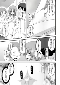 Page 152 of Roshutsu Shoujo Yuugi Kan ~Akira Shojo Soushitsu Hen~ - preview thumbnail
