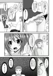 Page 202 of Roshutsu Shoujo Yuugi Kan ~Akira Shojo Soushitsu Hen~ - preview thumbnail