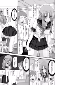 Page 42 of Roshutsu Shoujo Yuugi Kan ~Akira Shojo Soushitsu Hen~ - preview thumbnail