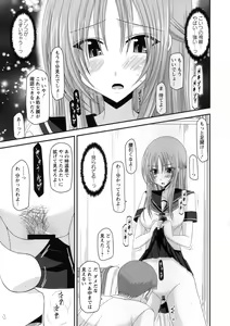 Page 44 of Roshutsu Shoujo Yuugi Kan ~Akira Shojo Soushitsu Hen~ - preview thumbnail