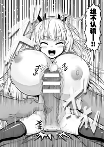 Page 16 of Onaho Aikouka nara Succubus ni Kateru Setsu | 据说飞机杯爱好家能够胜过吸精女梦魔 - preview thumbnail