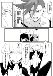 Page 16 of Atsui Heart ni Tojikomete - preview thumbnail