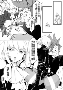 Page 9 of Atsui Heart ni Tojikomete - preview thumbnail