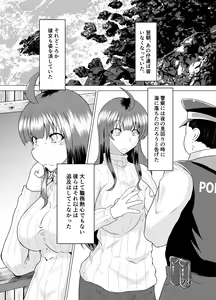 Page 23 of Sore wa Ano Kaibutsu no Yobigoe ni Niteita + Extra - preview thumbnail