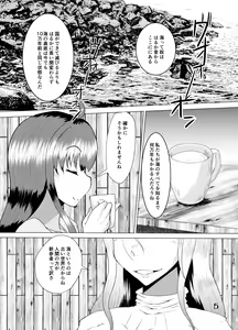 Page 5 of Sore wa Ano Kaibutsu no Yobigoe ni Niteita + Extra - preview thumbnail