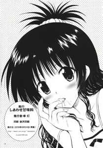 Page 21 of Yaki Mikan - preview thumbnail