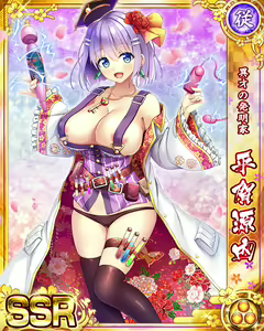 Page 1014 of Senran Princess G - preview thumbnail
