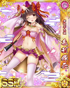 Page 1144 of Senran Princess G - preview thumbnail