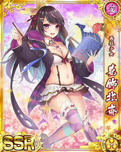 Page 1177 of Senran Princess G - preview thumbnail