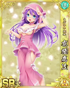 Page 1205 of Senran Princess G - preview thumbnail