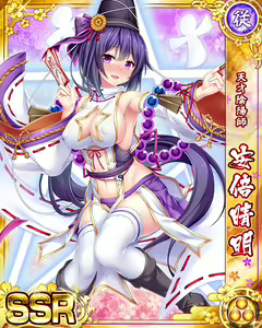 Page 1489 of Senran Princess G - preview thumbnail