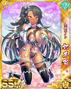 Page 156 of Senran Princess G - preview thumbnail