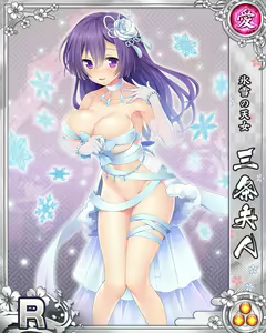 Page 1695 of Senran Princess G - preview thumbnail