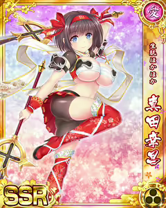 Page 1803 of Senran Princess G - preview thumbnail