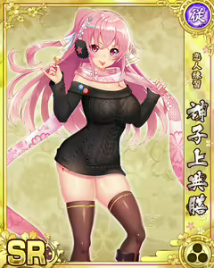 Page 1817 of Senran Princess G - preview thumbnail