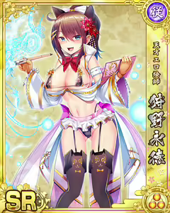 Page 21 of Senran Princess G - preview thumbnail