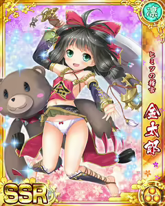 Page 221 of Senran Princess G - preview thumbnail