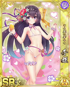 Page 261 of Senran Princess G - preview thumbnail