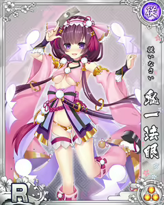 Page 312 of Senran Princess G - preview thumbnail