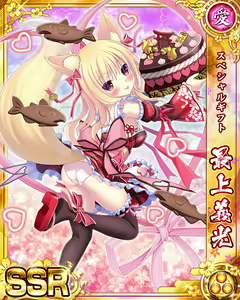 Page 350 of Senran Princess G - preview thumbnail