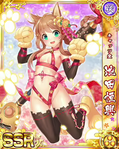 Page 420 of Senran Princess G - preview thumbnail