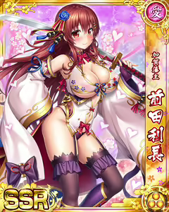 Page 460 of Senran Princess G - preview thumbnail