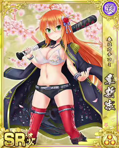 Page 663 of Senran Princess G - preview thumbnail