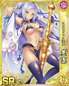 Page 768 of Senran Princess G - preview thumbnail