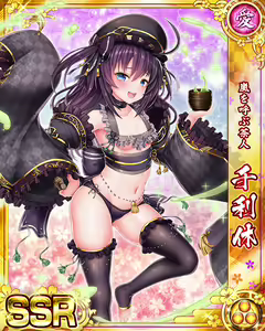 Page 969 of Senran Princess G - preview thumbnail