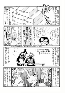 Page 27 of Momoiro Settoudan Vol.5 - preview thumbnail