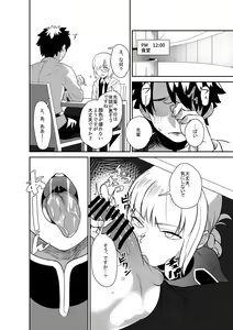 Page 10 of Master Shasei Kanri Nisshi - preview thumbnail